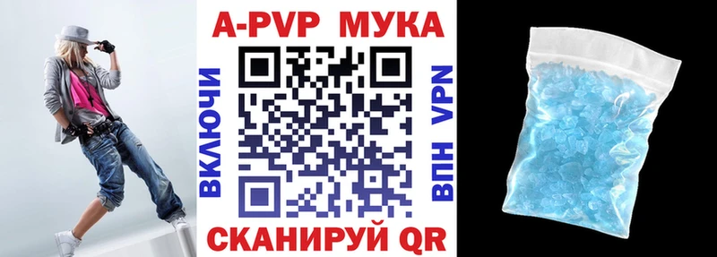 где можно купить   Миньяр  Alfa_PVP VHQ 