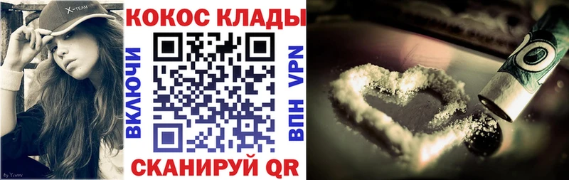 КОКАИН FishScale  Миньяр 