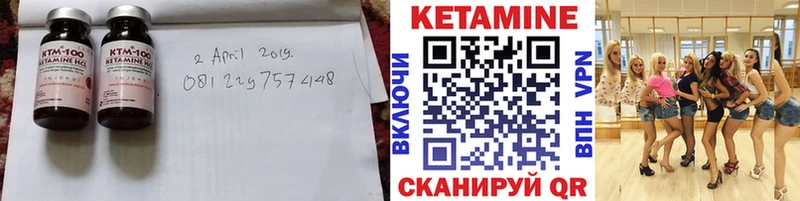 КЕТАМИН VHQ  закладка  Миньяр 